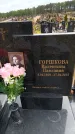 Захоронение ID 6390825