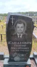 Захоронение ID 6390826