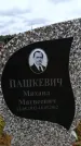 Захоронение ID 6390830