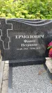 Захоронение ID 6390831