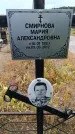 Захоронение ID 6390835