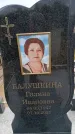 Захоронение ID 6390837