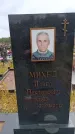 Захоронение ID 6390840