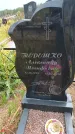 Захоронение ID 6390841