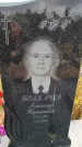 Захоронение ID 6390843