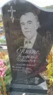 Захоронение ID 6390844