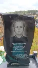 Захоронение ID 6390848