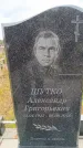 Захоронение ID 6390849