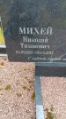 Захоронение ID 6390851