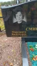 Захоронение ID 6390856