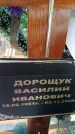 Захоронение ID 6390858