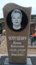 Захоронение ID 6390864