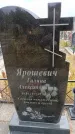 Захоронение ID 6390866