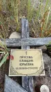 Захоронение ID 6390868
