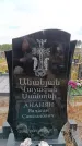 Захоронение ID 6390871