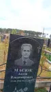 Захоронение ID 6390873