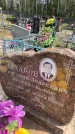 Захоронение ID 6390886