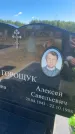 Захоронение ID 6390887