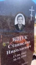Захоронение ID 6390890