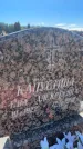 Захоронение ID 6390892