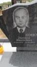 Захоронение ID 6390903