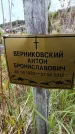Захоронение ID 6390906