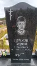 Захоронение ID 6390907