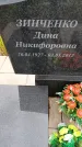 Захоронение ID 6390909