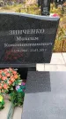 Захоронение ID 6390910