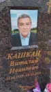 Захоронение ID 6390911