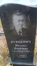 Захоронение ID 6390914