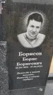 Захоронение ID 6390917