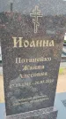 Захоронение ID 6390918