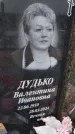 Захоронение ID 6390919