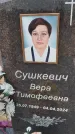 Захоронение ID 6390923