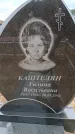 Захоронение ID 6390928