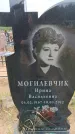 Захоронение ID 6390932