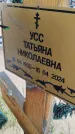 Захоронение ID 6390936