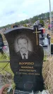 Захоронение ID 6390935