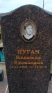 Захоронение ID 6390937