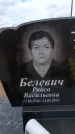 Захоронение ID 6390940