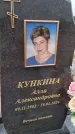 Захоронение ID 6390941