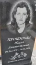 Захоронение ID 6390948