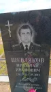 Захоронение ID 6390951