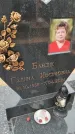 Захоронение ID 6390952