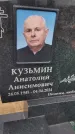Захоронение ID 6390957