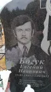 Захоронение ID 6390955