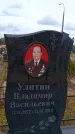 Захоронение ID 6390956