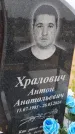 Захоронение ID 6390963