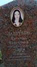 Захоронение ID 6390973